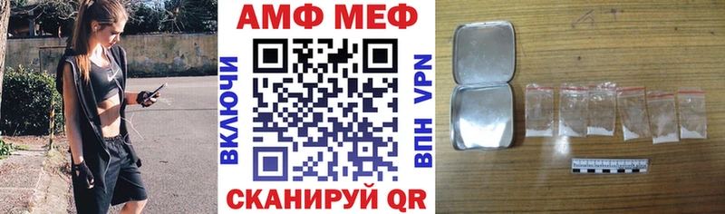 АМФ 97%  ссылка на мегу маркетплейс  Крым 