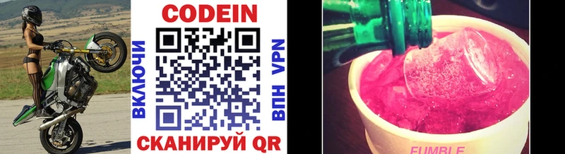 Кодеин напиток Lean (лин) Крым