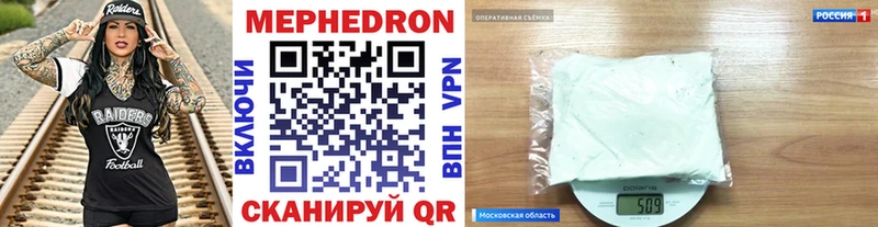 Меф кристаллы  mega как войти  Крым 