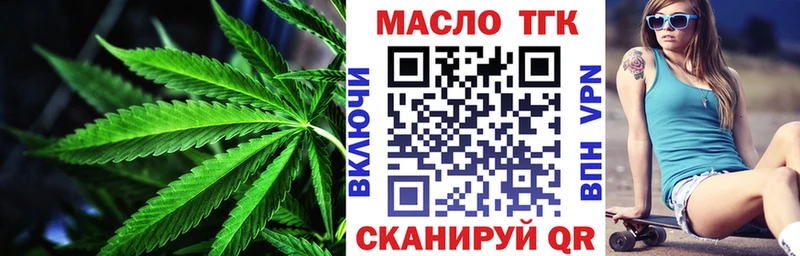 ТГК концентрат  Крым 